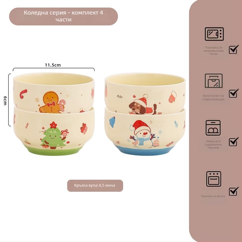 Комплект керамични купи със мотив Gingerbread Man, кръгла форма, сладък стил, подходящи за микровълнова