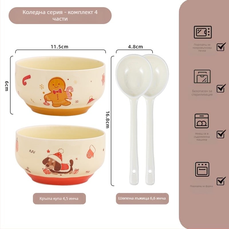 Комплект керамични купи със мотив Gingerbread Man, кръгла форма, сладък стил, подходящи за микровълнова