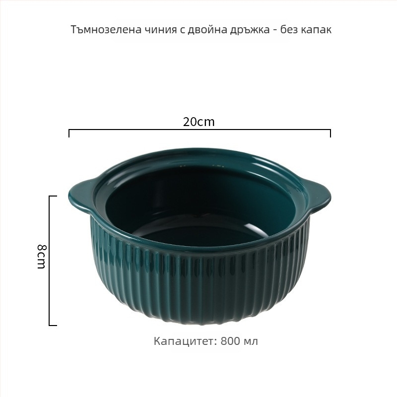 Керамична купа с капак и двойни дръжки — подходяща за микровълнова печка, скандинавски стил