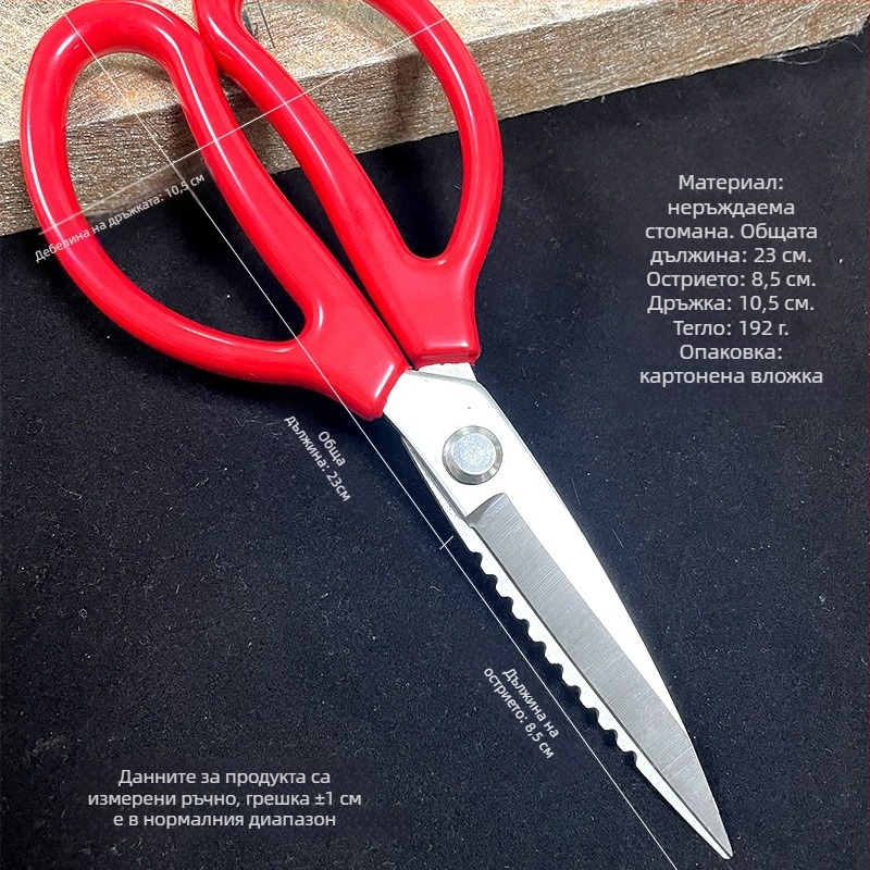 Кухненски ножици с гумирано покритие от неръждаема стомана, здрави и многофункционални, ножици за костите на птици и риби