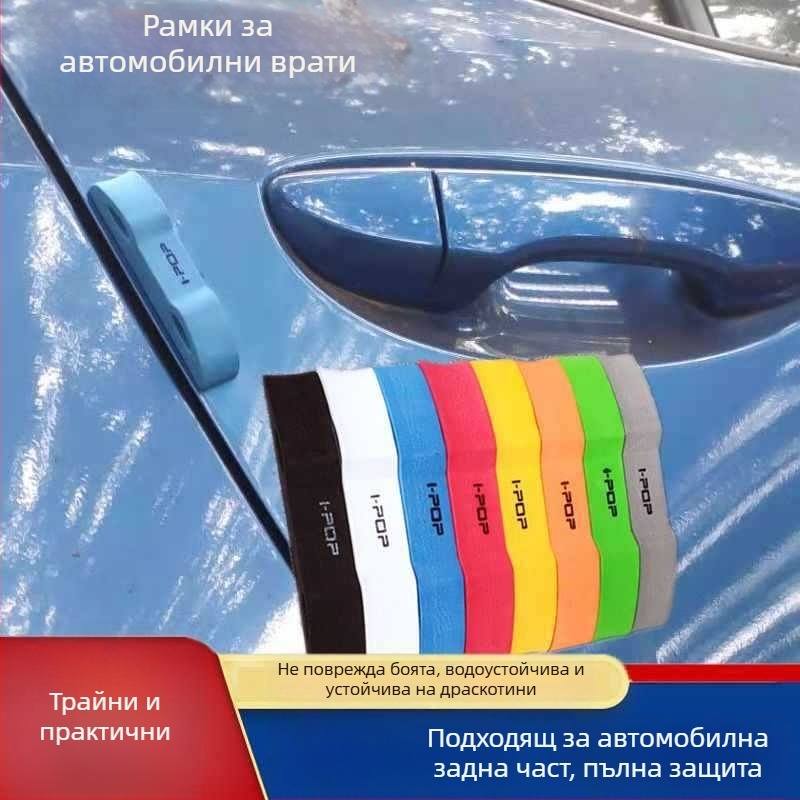 Антиударна гумена лента за автомобил – защита на врати, огледало за обратно виждане и преден буфер