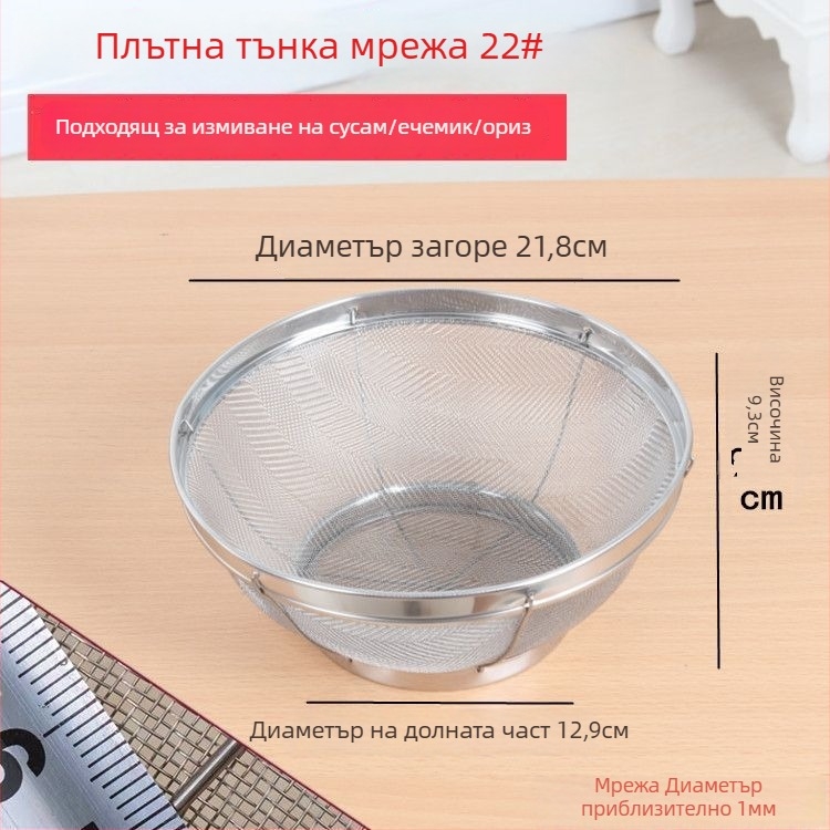 Неръждаема стоманена кръгла мрежеста кош за измиване на ориз, сусам и зеленчуци; домашен кош за измиване с контрол на водата и филтрация