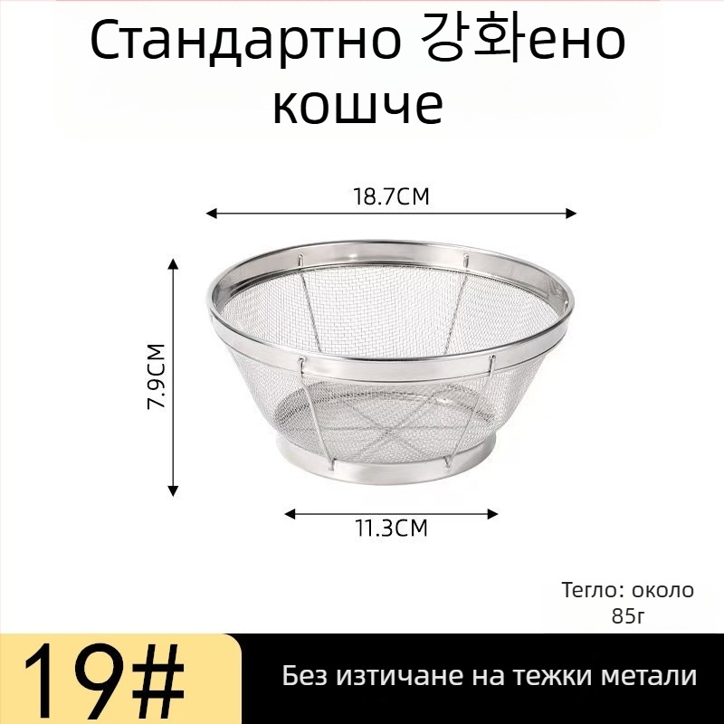 Неръждаема стоманена кръгла мрежеста кош за измиване на ориз, сусам и зеленчуци; домашен кош за измиване с контрол на водата и филтрация
