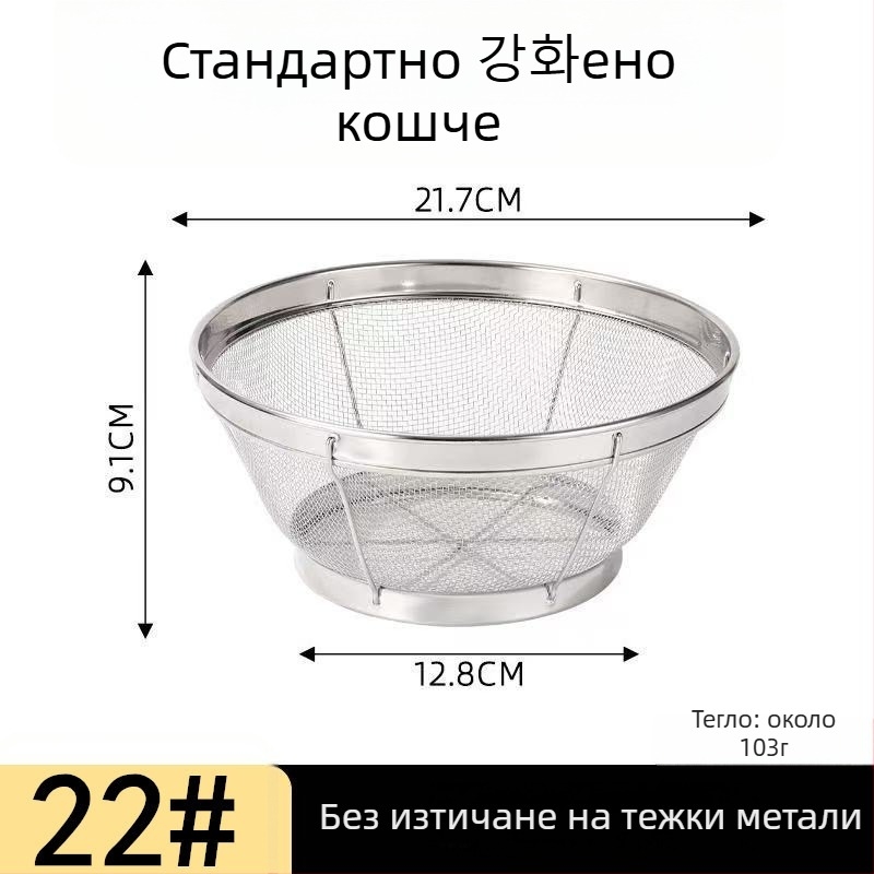 Неръждаема стоманена кръгла мрежеста кош за измиване на ориз, сусам и зеленчуци; домашен кош за измиване с контрол на водата и филтрация