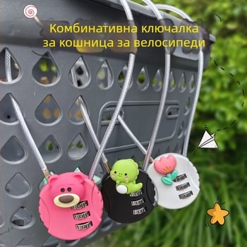 Ключалка за кошница на електрически велосипед със стоманен кабел и паролна ключалка