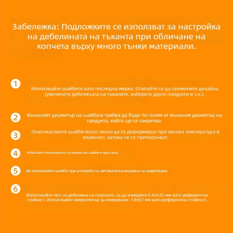 Найлонов бутон с очи и прозрачно пластмасова шайба – крепеж за палта и облекло