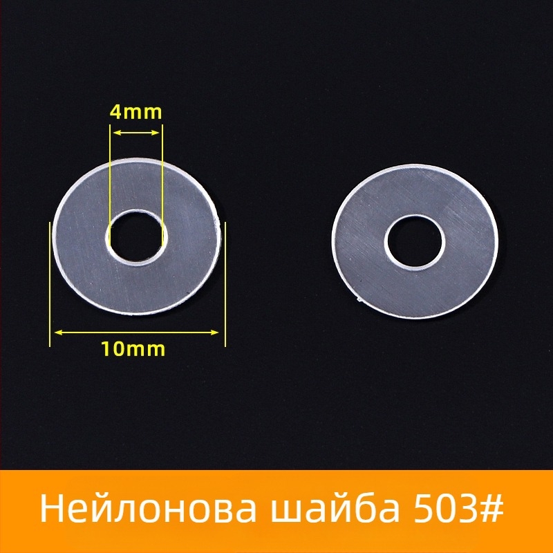 Найлонов бутон с очи и прозрачно пластмасова шайба – крепеж за палта и облекло