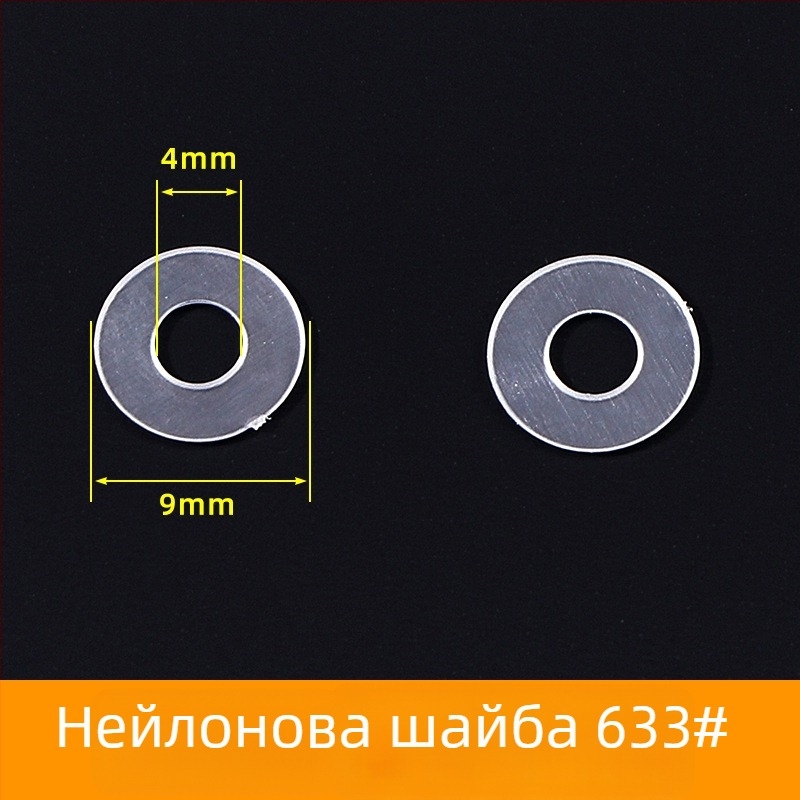Найлонов бутон с очи и прозрачно пластмасова шайба – крепеж за палта и облекло