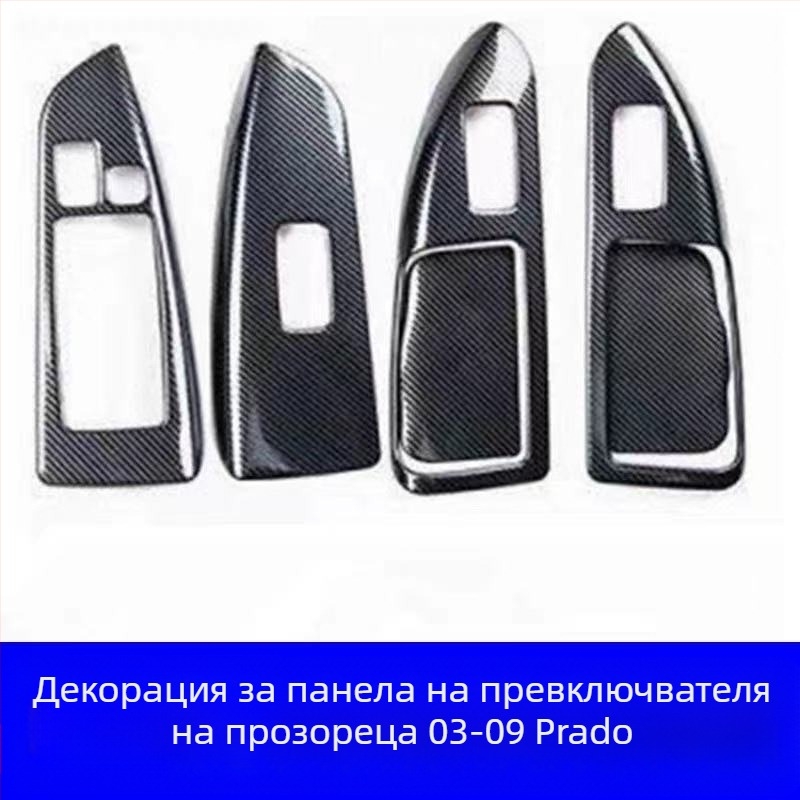 Интериорен панел за дръжка на врата – неръждаема стомана; устойчива на надраскване и износване; позиция: панел за управление на прозореца; съвместим с Toyota Prado LC120; марка Sphoree