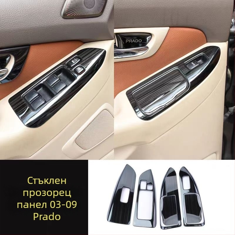 Интериорен панел за дръжка на врата – неръждаема стомана; устойчива на надраскване и износване; позиция: панел за управление на прозореца; съвместим с Toyota Prado LC120; марка Sphoree