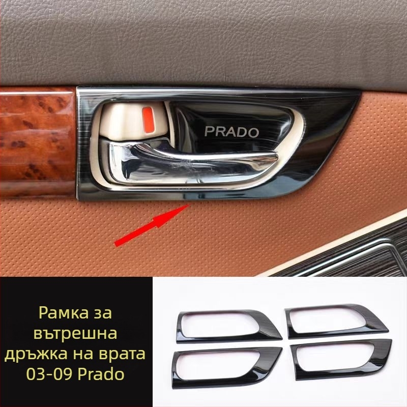 Интериорен панел за дръжка на врата – неръждаема стомана; устойчива на надраскване и износване; позиция: панел за управление на прозореца; съвместим с Toyota Prado LC120; марка Sphoree