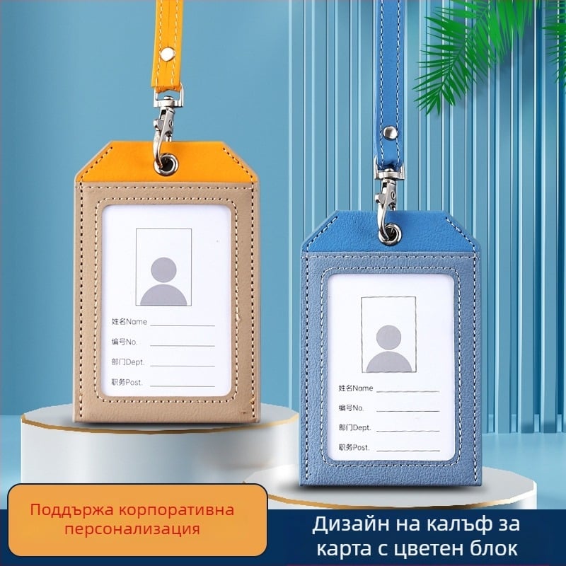 Двуслоен кожен калъф за карта – модерен минималистичен стил