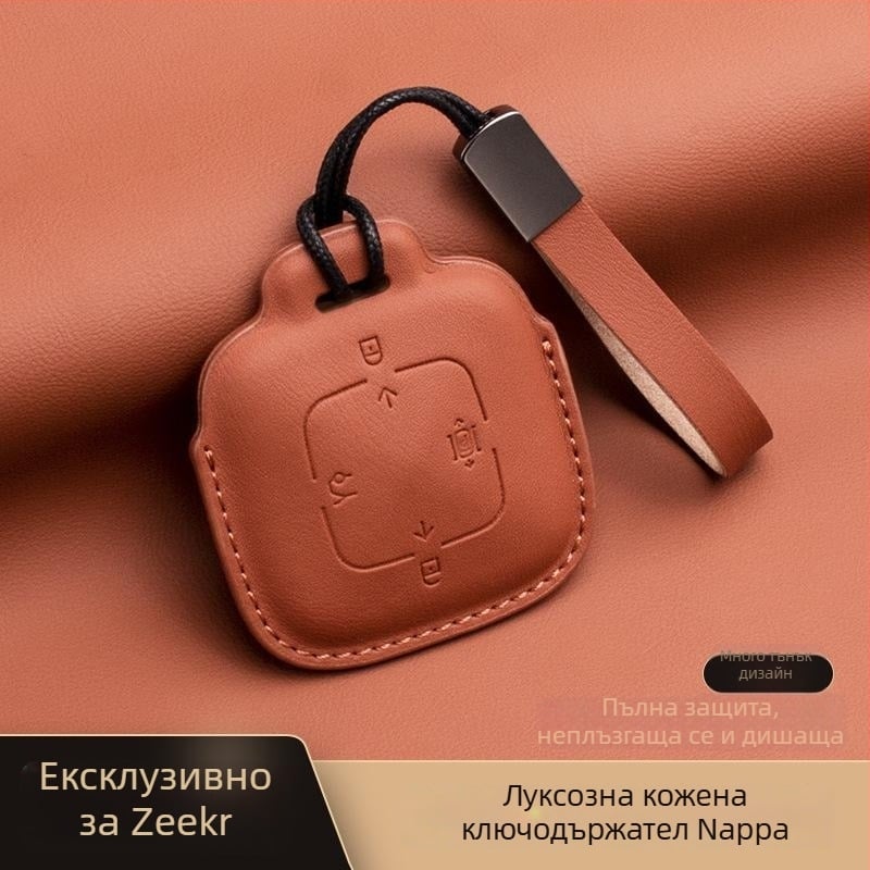 Кейс за ключове - кожен, етно стил (Марка: Yibo)
