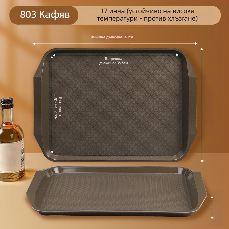 Пластмасов правоъгълен поднос за сервиране, неплъзгащ се, подходящ за микровълнова, възможност за печат на лого, за хотели и ресторанти