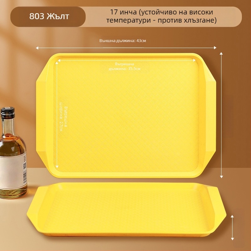 Пластмасов правоъгълен поднос за сервиране, неплъзгащ се, подходящ за микровълнова, възможност за печат на лого, за хотели и ресторанти