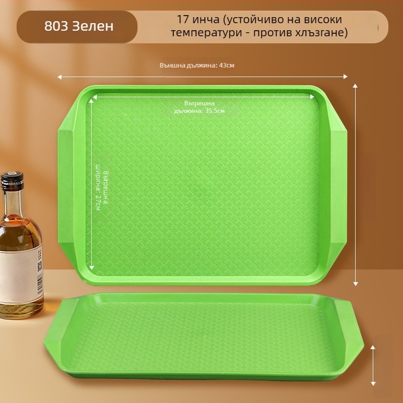Пластмасов правоъгълен поднос за сервиране, неплъзгащ се, подходящ за микровълнова, възможност за печат на лого, за хотели и ресторанти