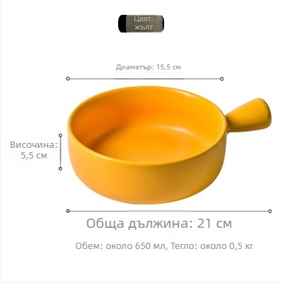 Порцеланов кръгъл съд за печене с дръжка, подходящ за микровълнова, глазирана повърхност