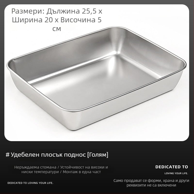 Форма за тирамису от неръждаема стомана със квадратна тава, удебелен дизайн, съд за мус с капак за домашно печене