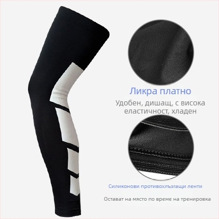 Защитни ленти за долната част на крака за баскетбол и футбол — удължени, слънцезащита, еластични с Лайкра и бързо изсъхване