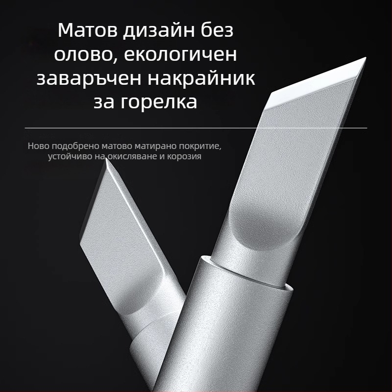 Съвети за запояване за запоявателно оръжие – LIHONK/Macro, серия 900m, форми на върха: резец/кръгъл/остър/копитен