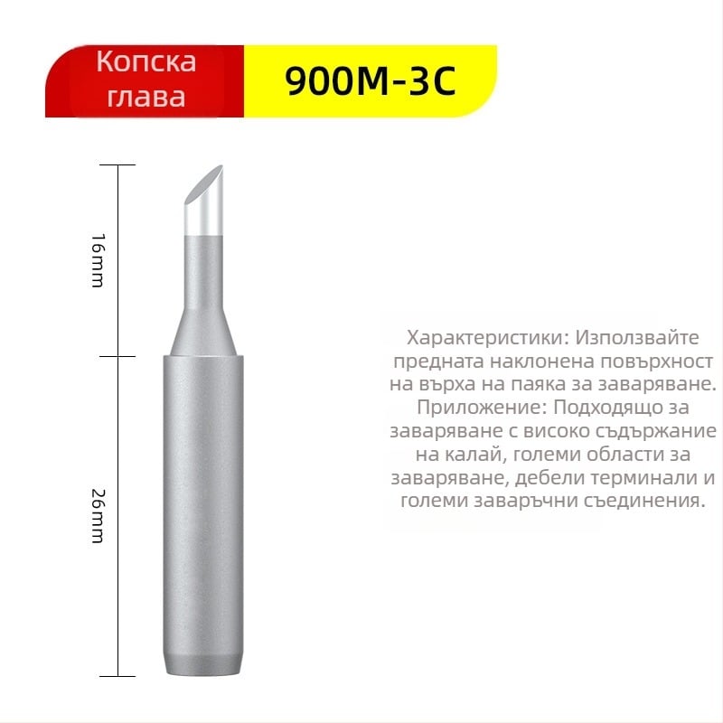 Съвети за запояване за запоявателно оръжие – LIHONK/Macro, серия 900m, форми на върха: резец/кръгъл/остър/копитен