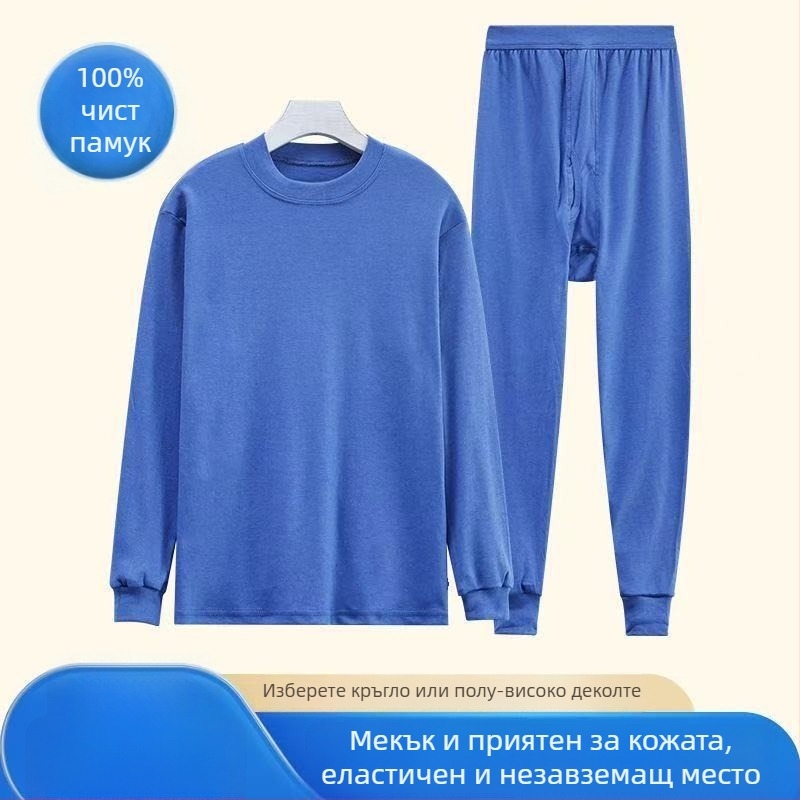 Мъжки топъл комплект от 100% памук, две части, висока талия, средна топлина, средна дебелина