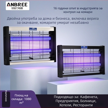 Електрическа лампа за борба с комари с фиолетова светлина за ресторанти и хотели, безопасна и тиха, подходяща за вътрешни търговски пространства.