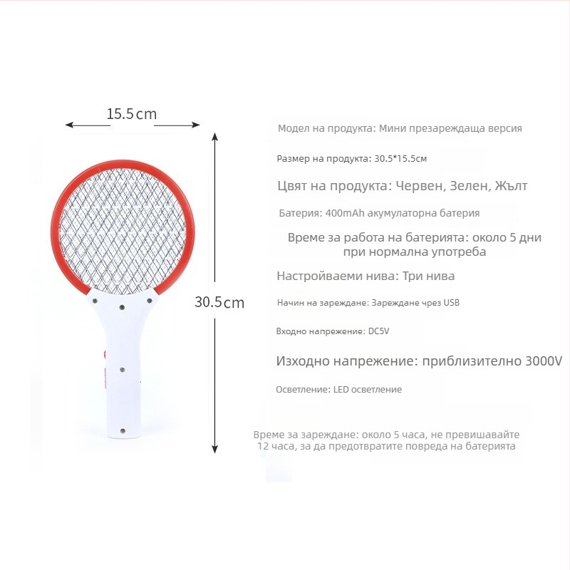 Електрическа комарова мухобойка USB презареждаща се – за дома и навън, двумодулна мощна лампа за комари (11–20 m², LED 1W)