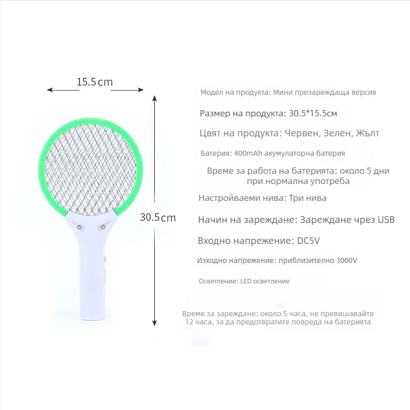 Електрическа комарова мухобойка USB презареждаща се – за дома и навън, двумодулна мощна лампа за комари (11–20 m², LED 1W)