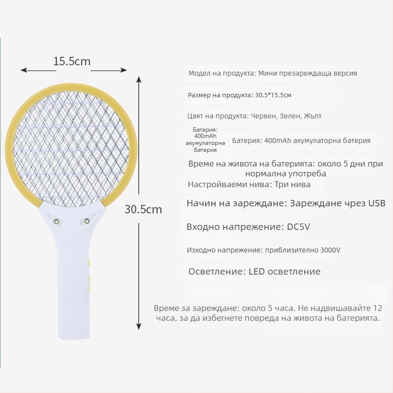 Електрическа комарова мухобойка USB презареждаща се – за дома и навън, двумодулна мощна лампа за комари (11–20 m², LED 1W)