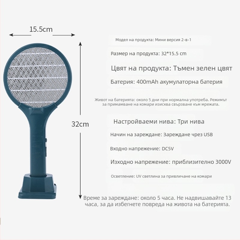 Електрическа комарова мухобойка USB презареждаща се – за дома и навън, двумодулна мощна лампа за комари (11–20 m², LED 1W)