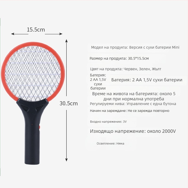 Електрическа комарова мухобойка USB презареждаща се – за дома и навън, двумодулна мощна лампа за комари (11–20 m², LED 1W)