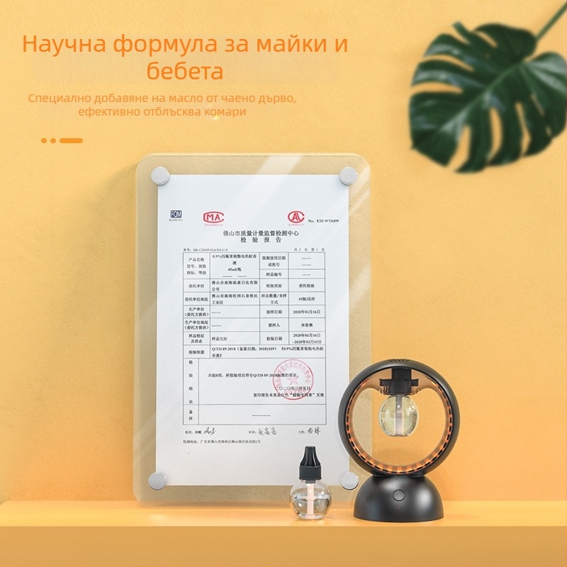 Комарогонна лампа с UV светлина, модел Стар група, обхват 21–30 м², ABS корпус, репелент с етерично масло