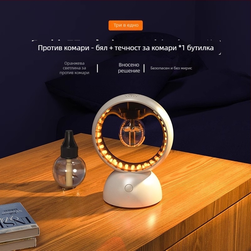 Комарогонна лампа с UV светлина, модел Стар група, обхват 21–30 м², ABS корпус, репелент с етерично масло