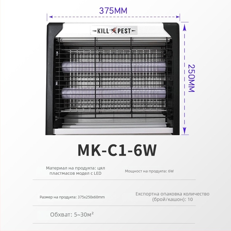 Стенно монтирана лампа за убиване на комари за 21–30 m² | Алуминиева мрежа | Корпус от неръждаема стомана | Електрически удар за убийство на комари | Опция за множество мощности