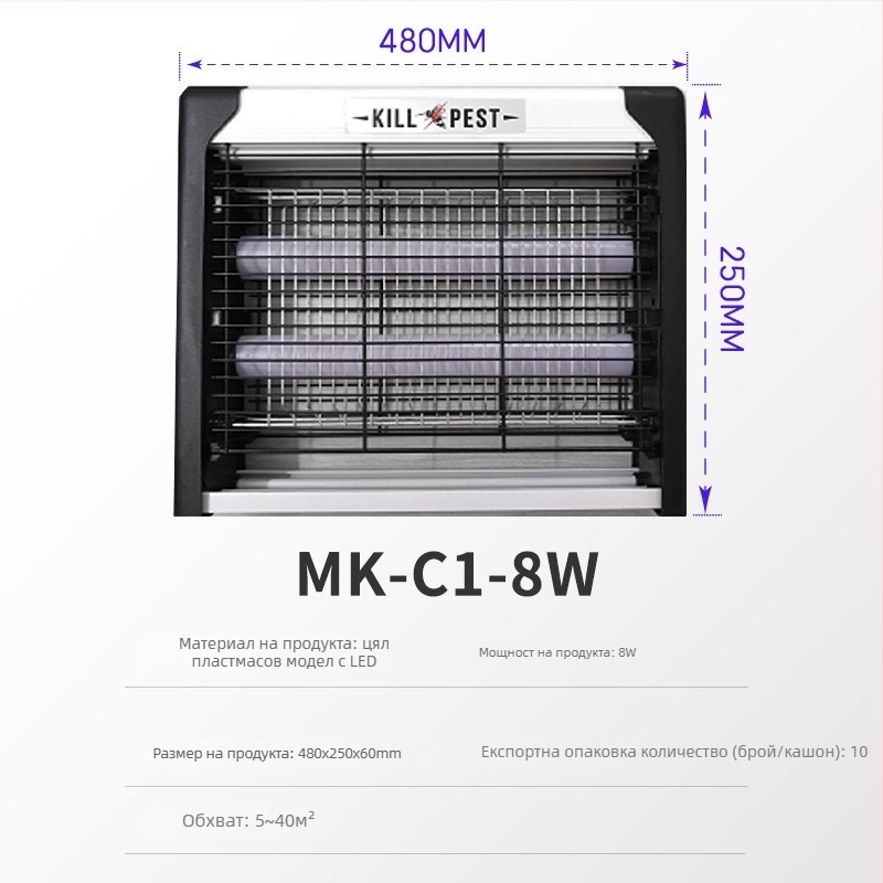 Стенно монтирана лампа за убиване на комари за 21–30 m² | Алуминиева мрежа | Корпус от неръждаема стомана | Електрически удар за убийство на комари | Опция за множество мощности