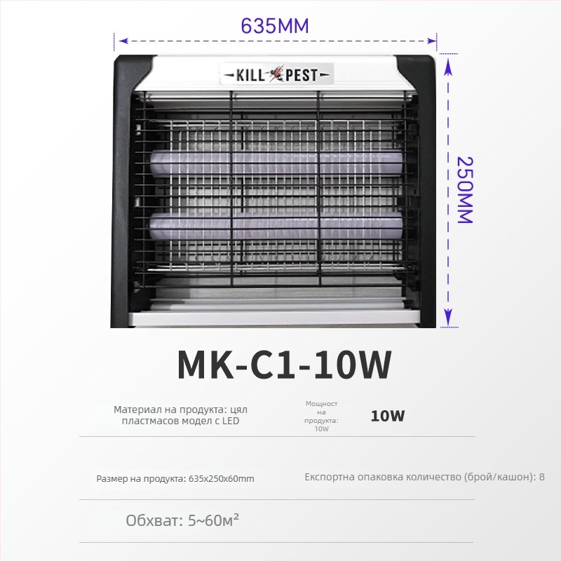 Стенно монтирана лампа за убиване на комари за 21–30 m² | Алуминиева мрежа | Корпус от неръждаема стомана | Електрически удар за убийство на комари | Опция за множество мощности