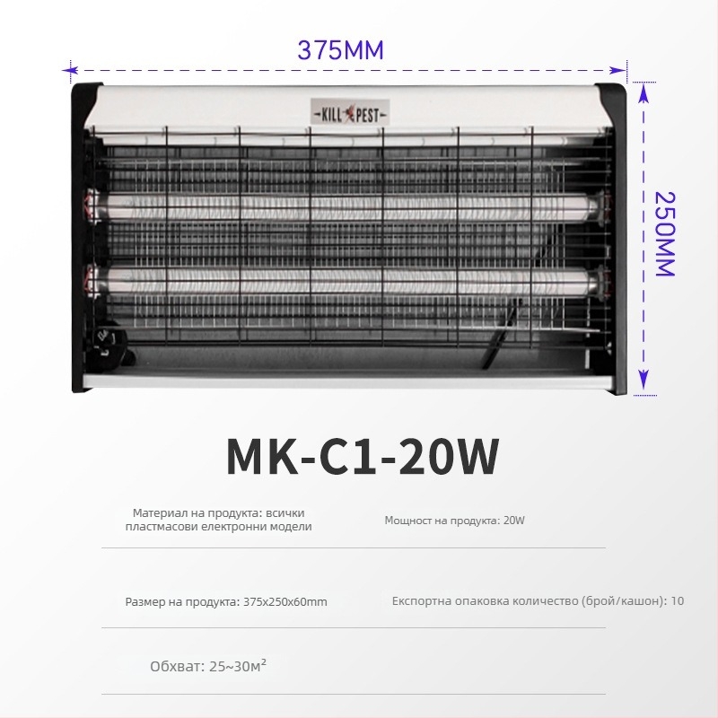 Стенно монтирана лампа за убиване на комари за 21–30 m² | Алуминиева мрежа | Корпус от неръждаема стомана | Електрически удар за убийство на комари | Опция за множество мощности