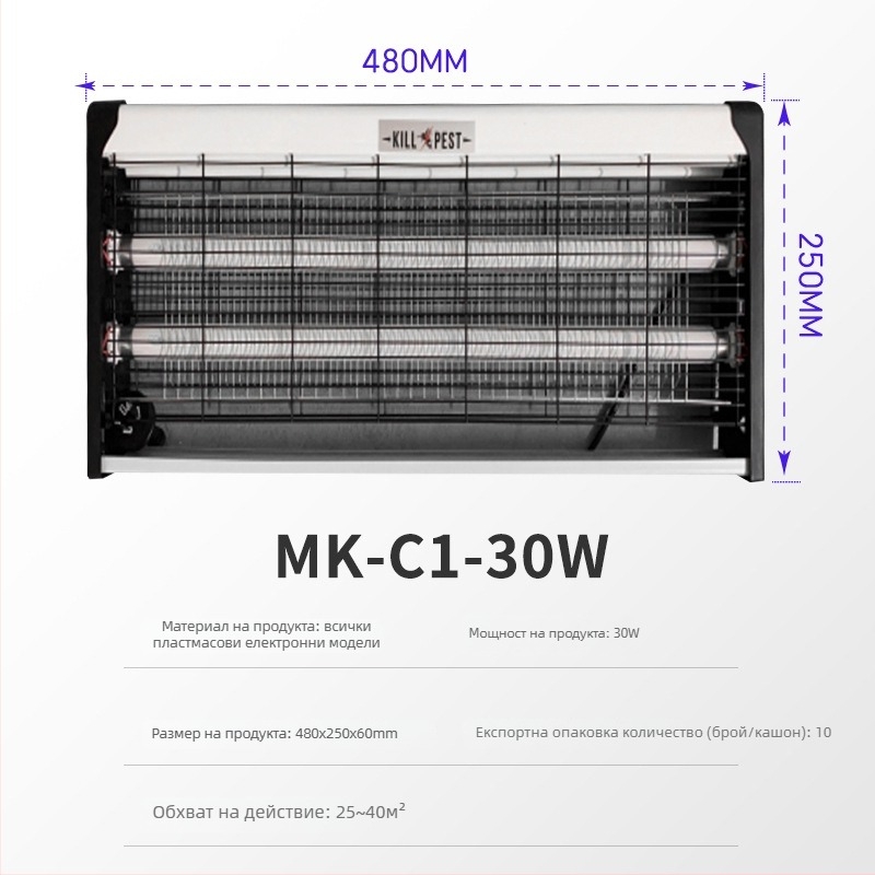 Стенно монтирана лампа за убиване на комари за 21–30 m² | Алуминиева мрежа | Корпус от неръждаема стомана | Електрически удар за убийство на комари | Опция за множество мощности