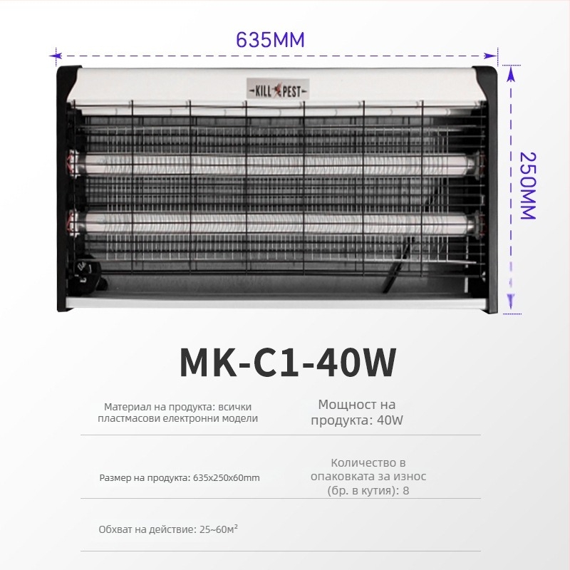 Стенно монтирана лампа за убиване на комари за 21–30 m² | Алуминиева мрежа | Корпус от неръждаема стомана | Електрически удар за убийство на комари | Опция за множество мощности