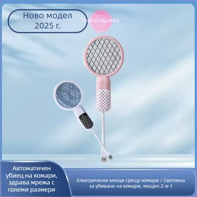 Електрическа мухобойка за комари с LED светлина, USB захранване, обхват 41-60㎡, мрежа Ni-Zn-Fe