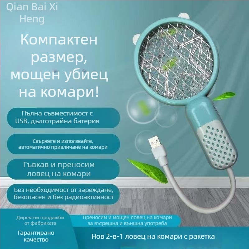 Електрическа мухобойка за комари с LED светлина, USB захранване, обхват 41-60㎡, мрежа Ni-Zn-Fe