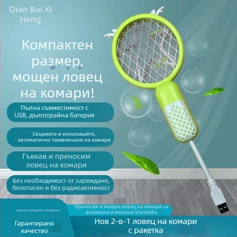 Електрическа мухобойка за комари с LED светлина, USB захранване, обхват 41-60㎡, мрежа Ni-Zn-Fe