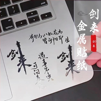 Friendly метални декоративни стикери за телефони, лаптопи, таблети и слушалки – водоустойчиви, сладък стил, майсторство 1390