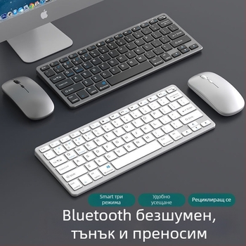 Безжичен комплект мишка и клавиатура с Bluetooth, презареждащ се и тих за офис, за лаптоп и таблет