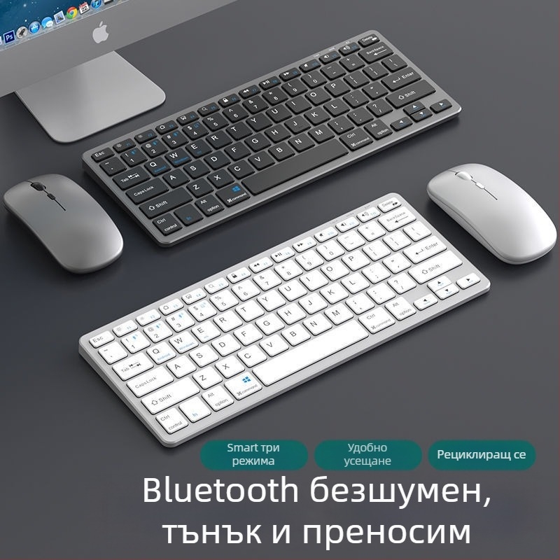 Безжичен комплект мишка и клавиатура с Bluetooth, презареждащ се и тих за офис, за лаптоп и таблет