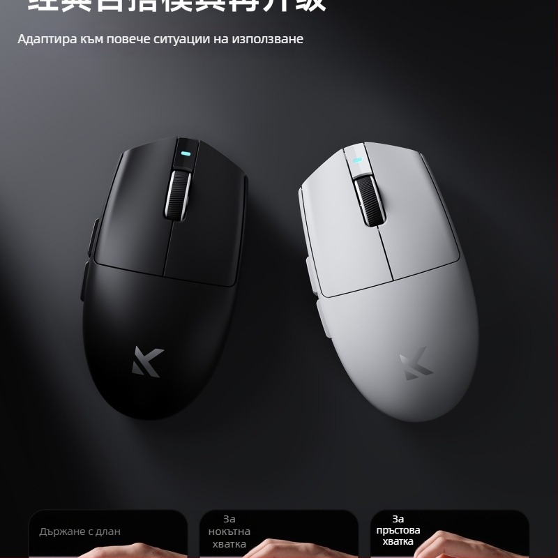 Гейминг мишка с три режима безжично свързване (Модел G-3; оптичен сензор; 2.4GHz + Bluetooth)