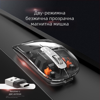 Безжична Bluetooth мишка с двойен режим и USB-C зареждане, 2.4G + Bluetooth, 5 бутона, 400mAh батерия, DPI 800–1600