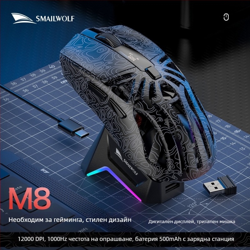 Smailwolf оптичен безжичен гейминг мишка — Bluetooth+2.4G, 10000dpi, USB интерфейс, 10 м обхват, 6 бутона