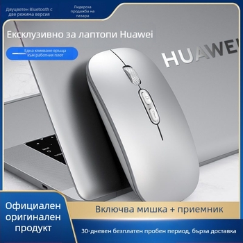 M103 безжична оптична мишка за Huawei MateBook – 5 бутона, 2,4 GHz, ергономична, официална стандартна конфигурация